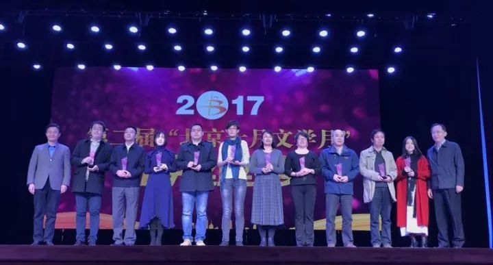 第二届北京十月文学月落幕 推动北京文学迈向新高峰 第二届北京十月文学月落幕 推动北京文学迈向新高峰