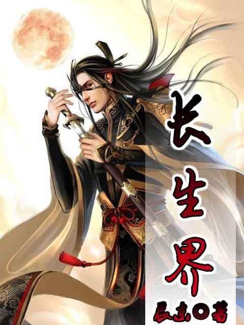 辰东小说集:让人热血沸腾,欲罢不能的小说