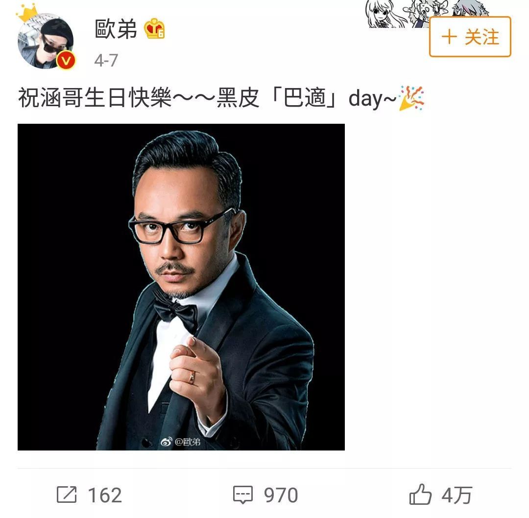 2个月前汪涵还说欧弟有眼无珠,转眼俩人又拥