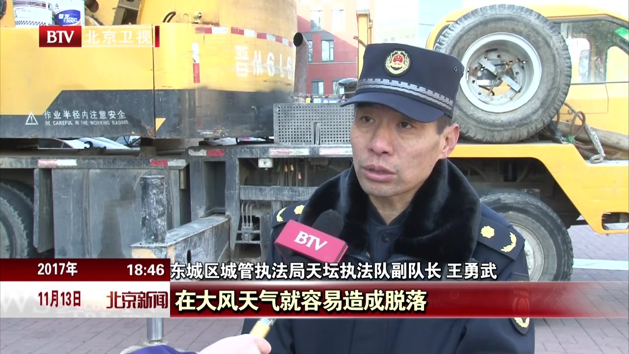 北京集中清理违规广告牌匾 北京集中清理违规广告牌匾