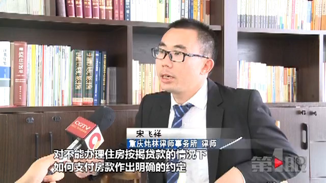 售卖二手房被分期收款?风险多多