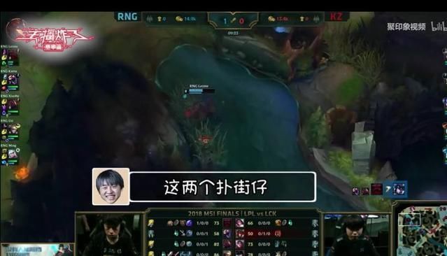 MSI总决赛RNG语音发布:小明直接粤语出口,小