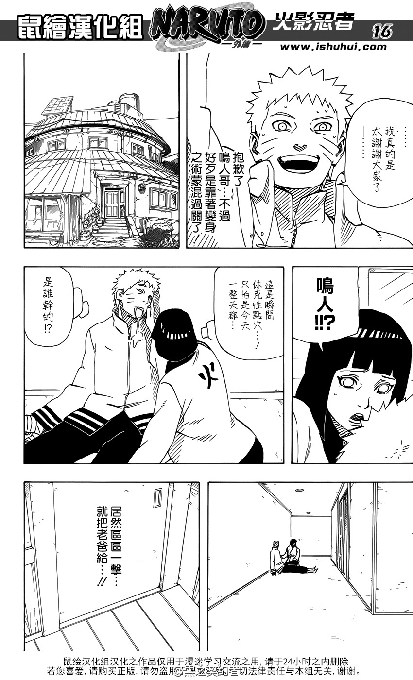 鸣人佐助已跟官配生娃 据说博人传除了燃还是燃