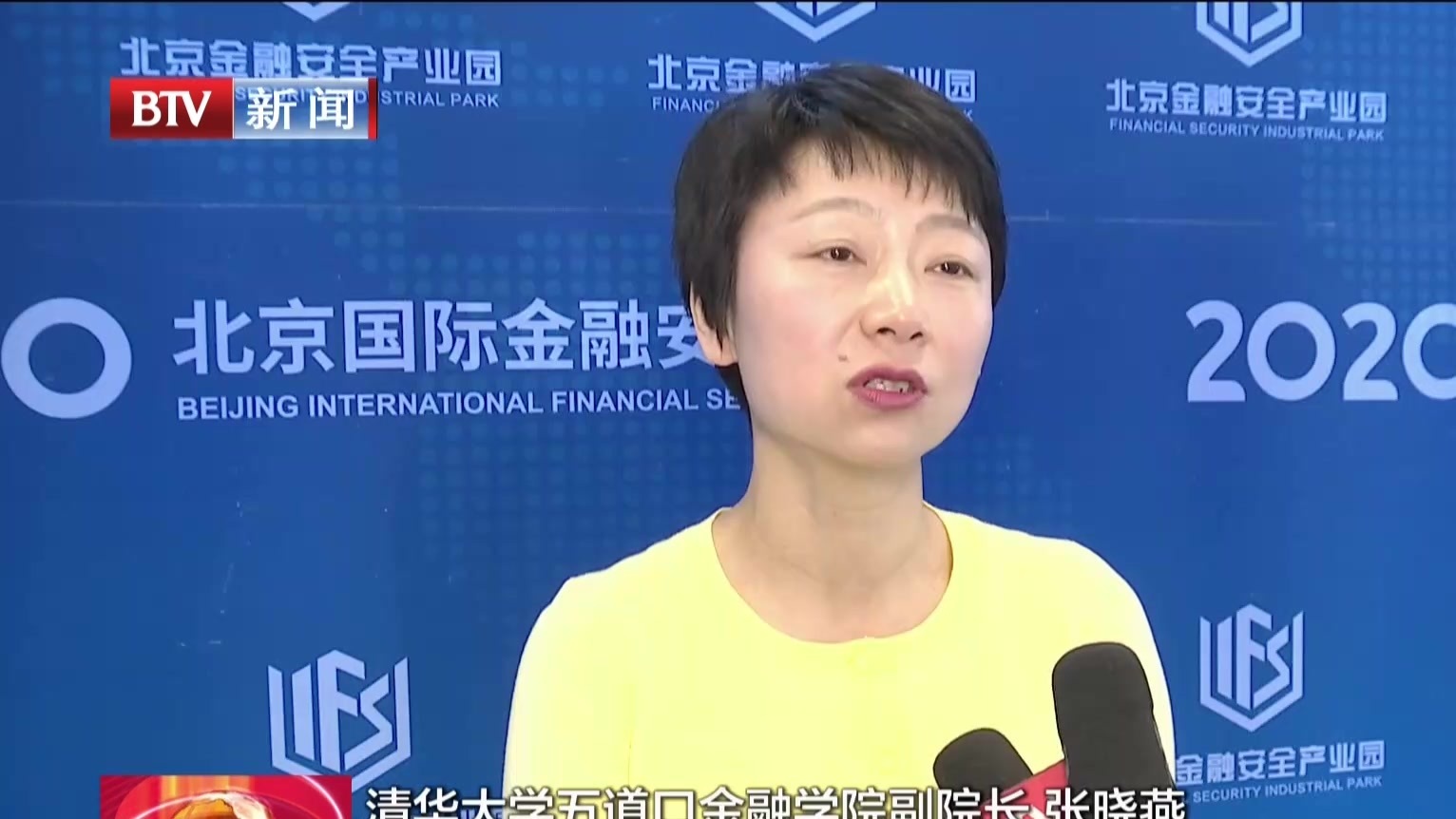 金融安全与金融监管  后疫情时代如何保证金融发展