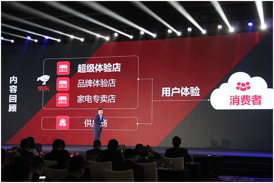 京东家电2018战略解读,家电行业发展的新机遇