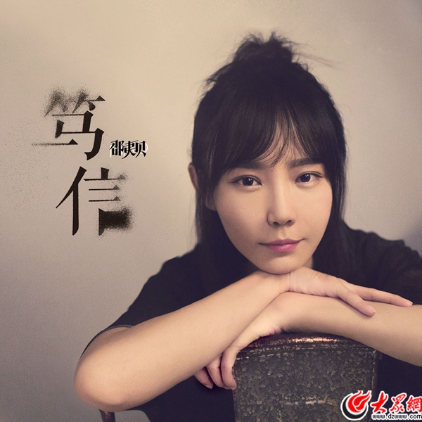 香蕉娱乐签约内地唱作女歌手邵夷贝 香蕉娱乐签约内地唱作女歌手邵夷贝