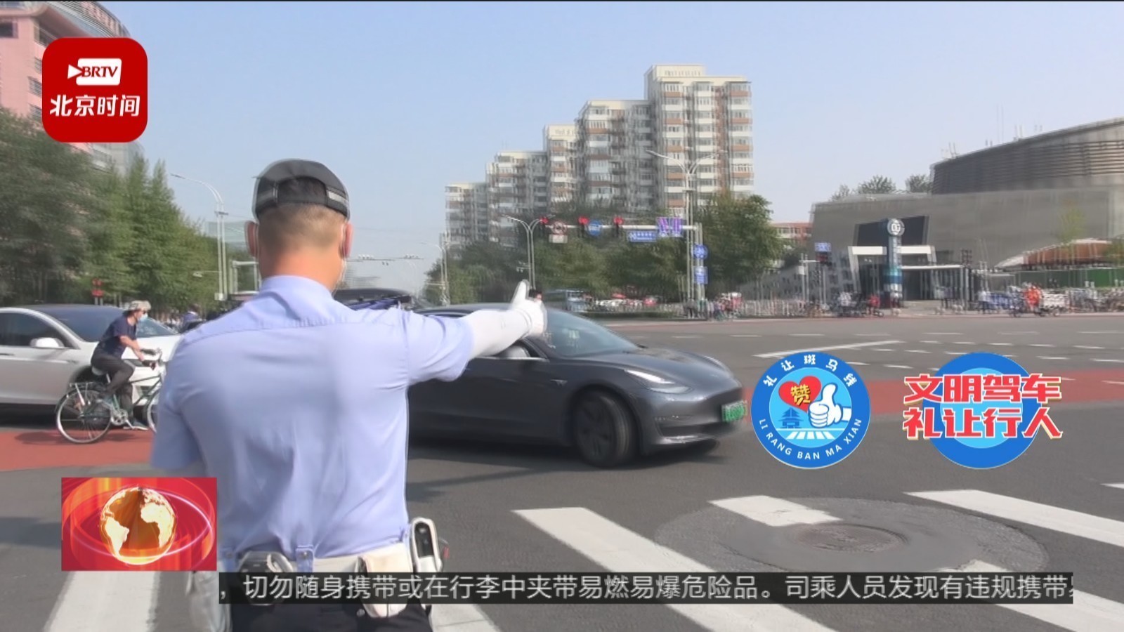 一个文明路口背后的大文章(四) 一个文明路口背后的大文章(四)