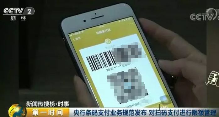 央行出手!4月1日起 静态扫码支付每天最高500元! 央行出手!4月1日起 静态扫码支付每天最高500元!