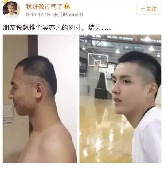 当岳云鹏理了吴亦凡同款发型之后,世界都变了