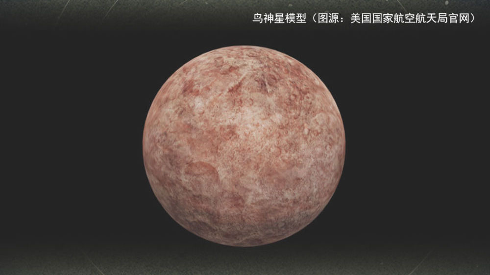 30日冲日！ 鸟神星是个什么星？？