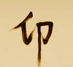 犄角旮旯 娉婷袅娜 涕泗滂沱……" 这首《生僻字之歌》,缺了拼音恐怕