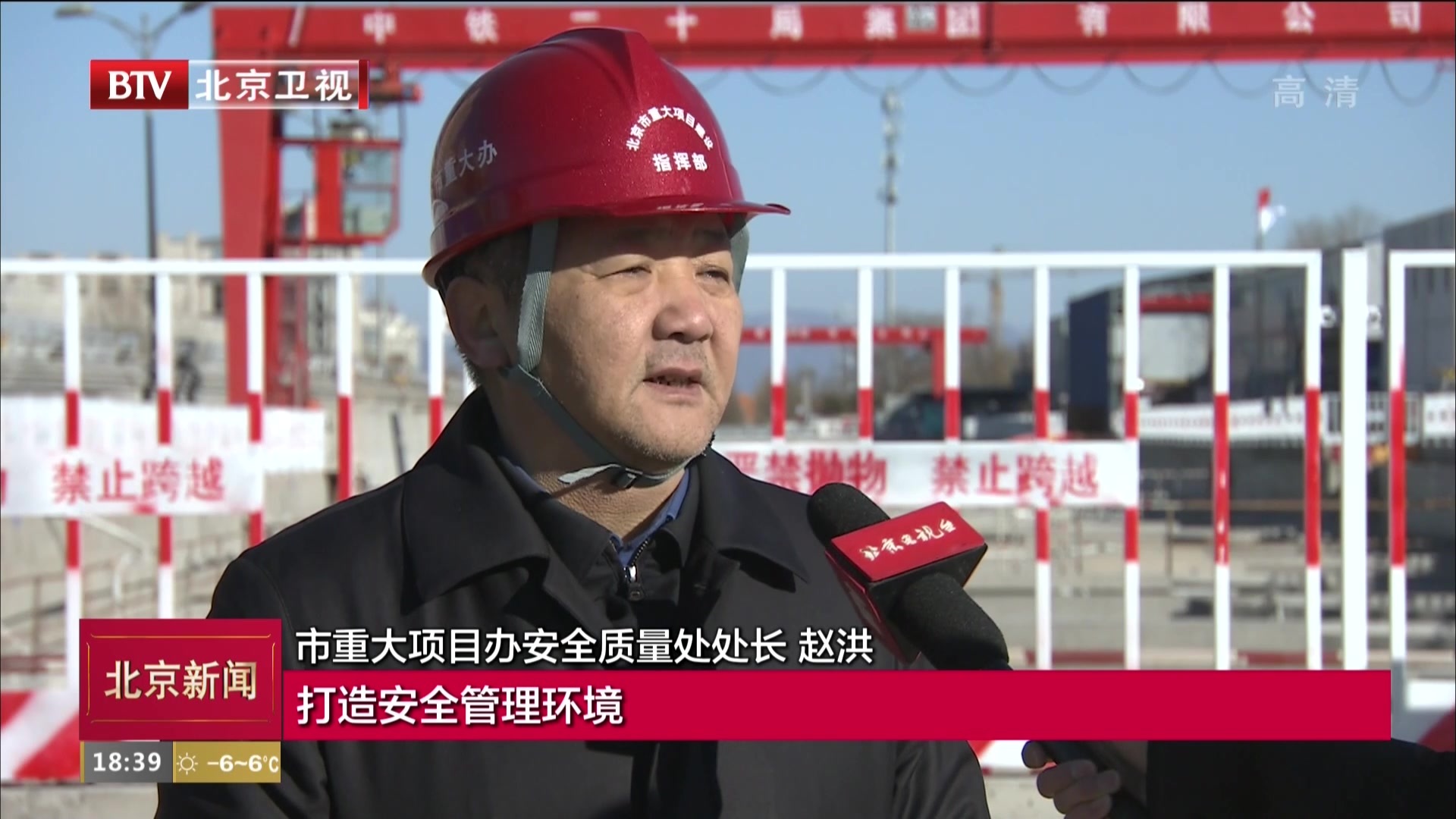 北京轨道交通建设稳步推进 北京轨道交通建设稳步推进