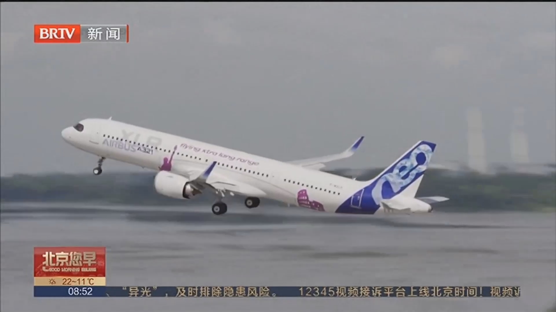 空中客车中国研发中心在苏州启用