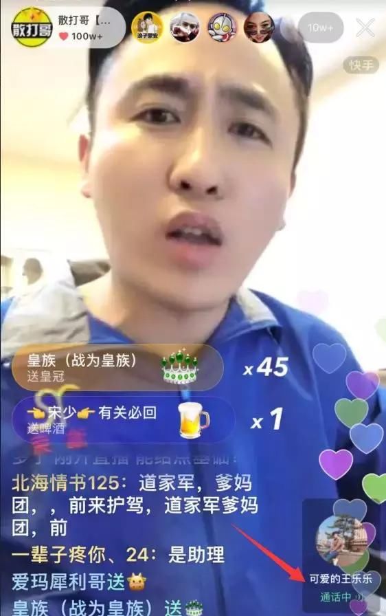 快手散打让王乐乐叫自己大哥,不料被王乐乐当
