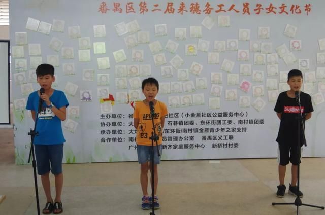 番禺|番禺区第二届来穗务工人员子女社区文化