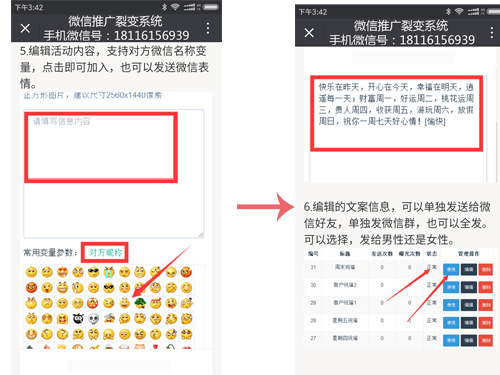 线下实体店通过微信拓客推广裂变系统一天引流