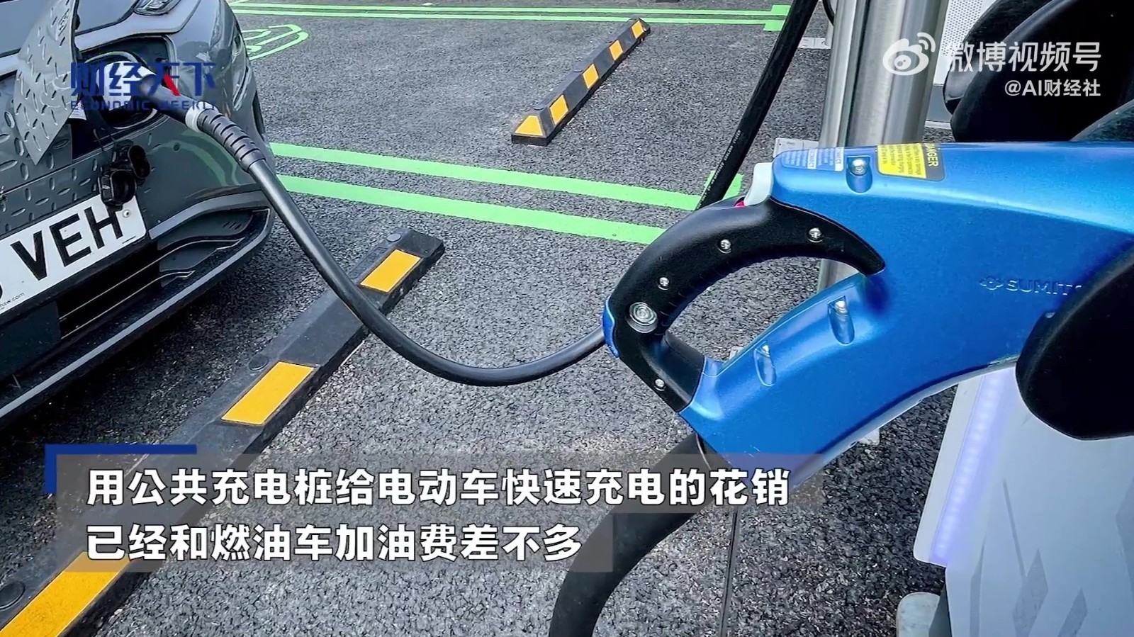 电费有点贵：英国电动车快充费快赶上油车加油费