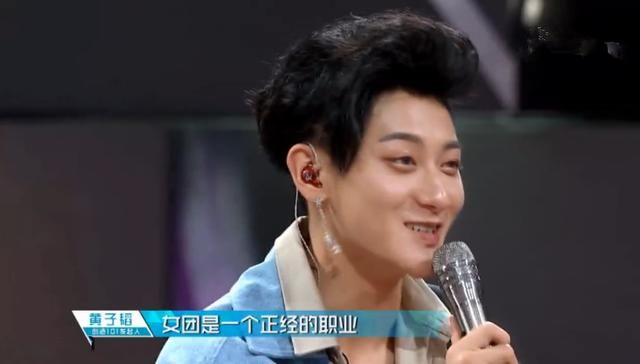 杨超越是什么村的?黄子韬差点逗哭杨超越,网友