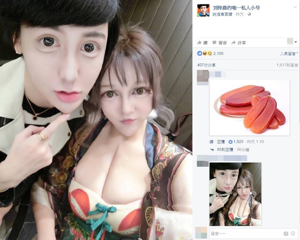 PS神功！蛇精男闺蜜乳沟超长“直逼下巴”