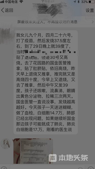 九个月小孩发高烧40度 推拿大师说发烧越高越