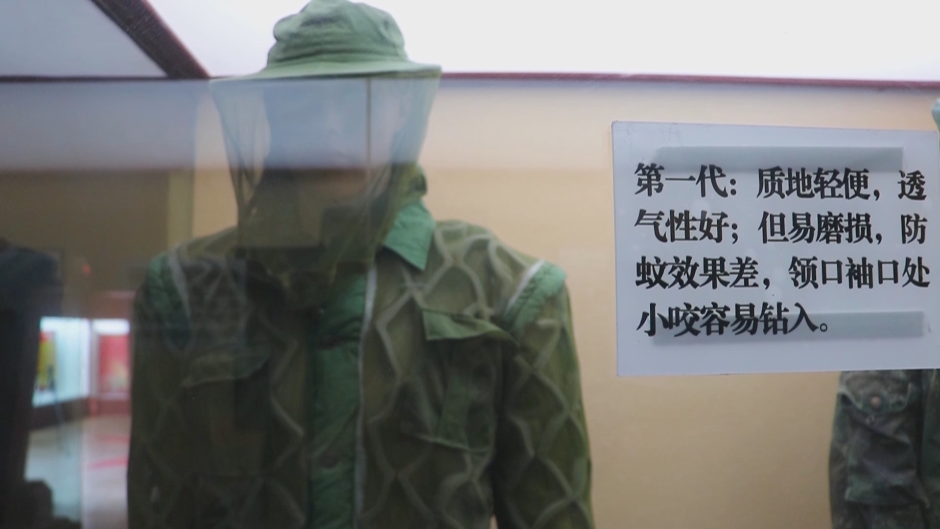 新疆北湾边防连的第七代防蚊服