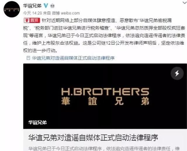 小崔火烧华谊兄弟,谁胜出?