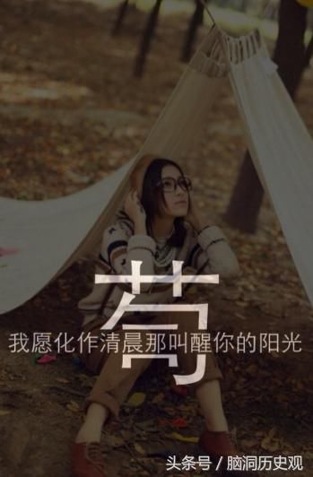 的姓,都不好意思拿出身份证,经批准大多改成敬姓