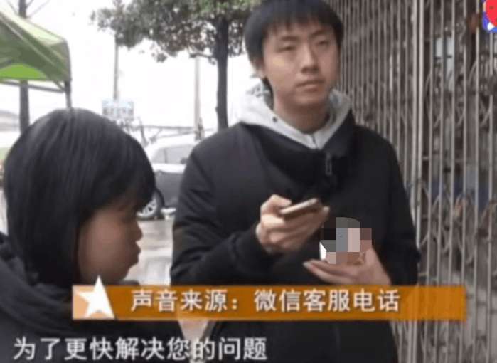 女子微信被封, 找腾讯客服申请提现遭拒, 客服: