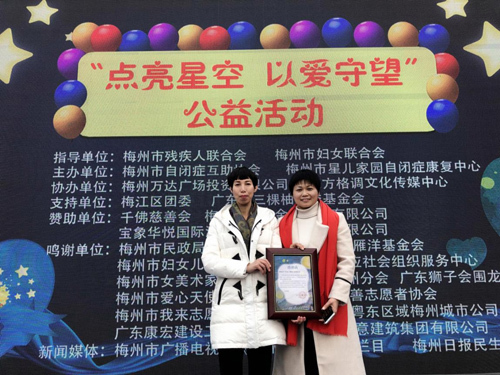 三棵柚携手梅自协呼吁关注自闭症,用爱唤醒星