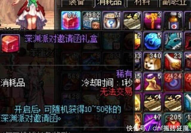 DNF:平民是如何免费刷满碎片的,深渊满碎片