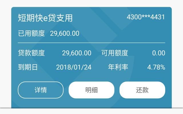 中国建设银行快贷 房贷客户跟一般客户有什么