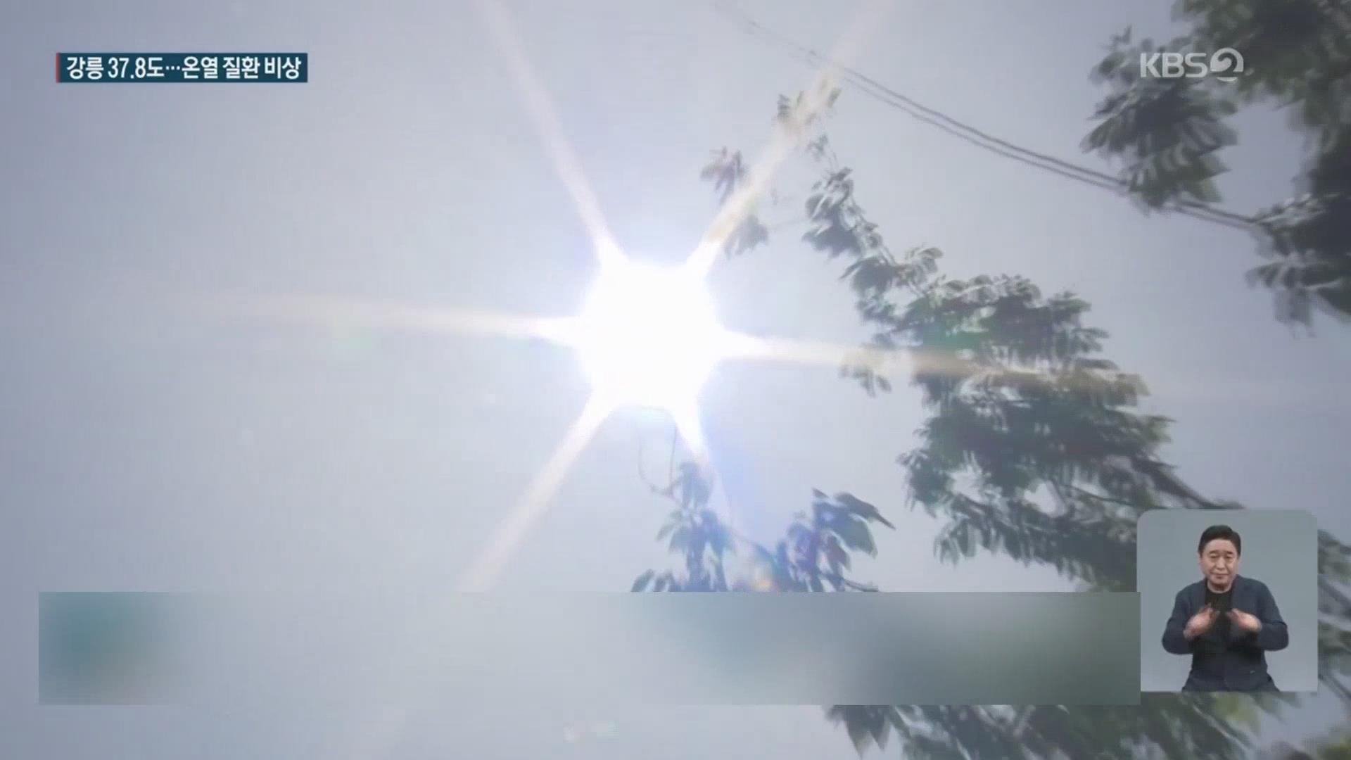 韩国热浪持续 全国范围发布高温预警_北京时间