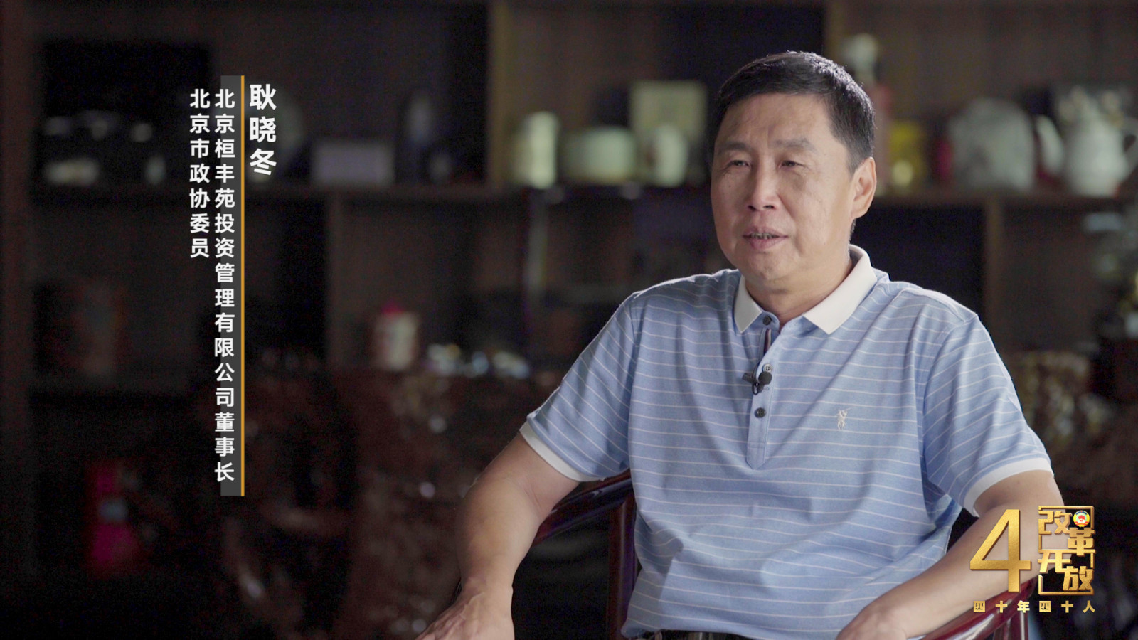 从“卖全球”到“买全球” 他把“世界”带回了中国 从“卖全球”到“买全球” 他把“世界”带回了中国