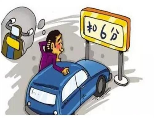 2018 交通法规扣分细则新规定 规则有何变化?