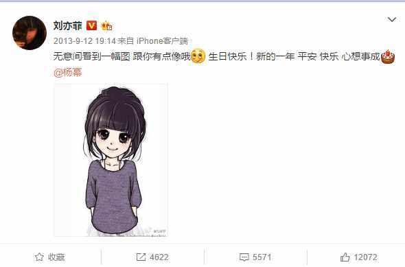 刘亦菲的微博头像简直就是杨幂, 她们之间有什