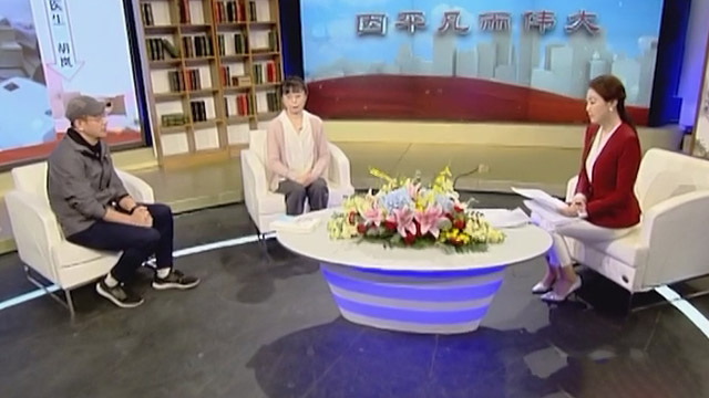《因平凡而伟大》第一集：逆行者