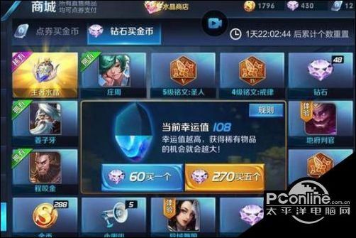 王者荣耀王者水晶商店更新预测 新英雄瑶 新皮