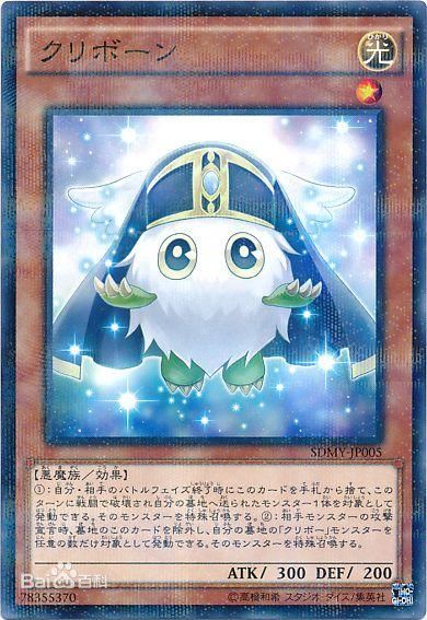 《游戏王》武藤游戏最强怪兽卡-栗子球