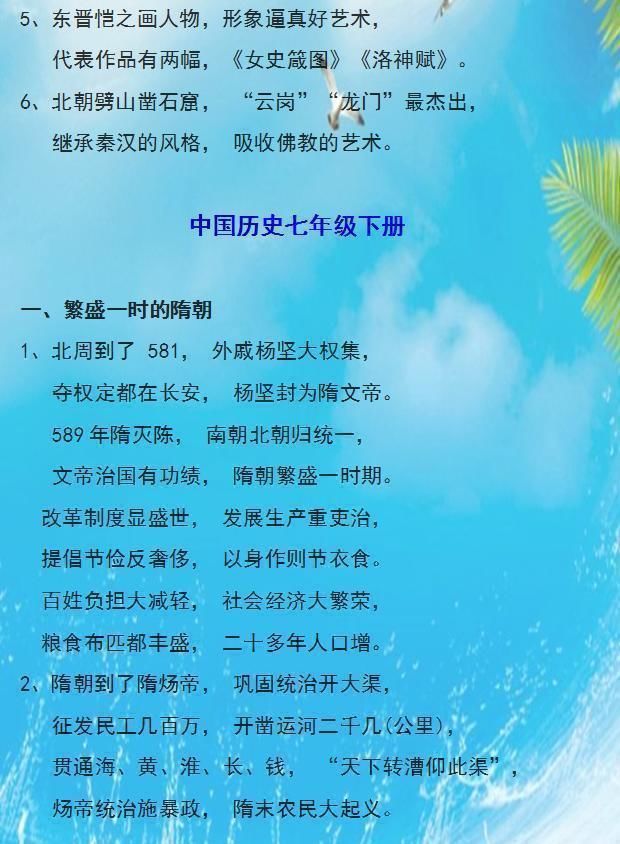 这老师是鬼才!把5000年历史改编成顺口溜,全班