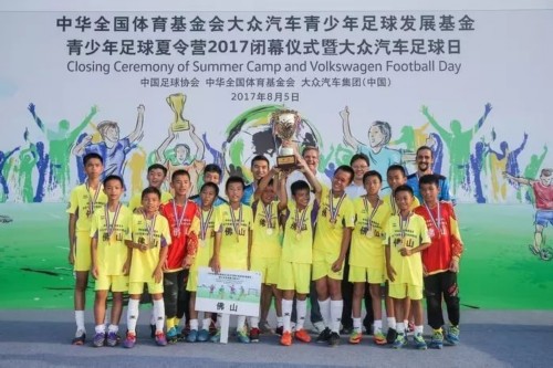 【话题】足球精彩,少年热血--记2017大众汽车