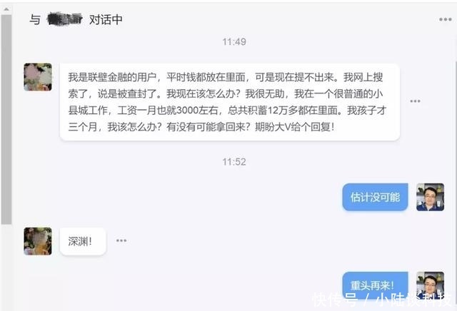 联璧金融崩盘京东背锅,这些人维是什么权?!