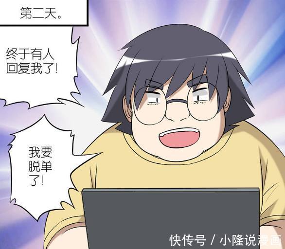 恶搞漫画:丑男约会女装大佬,结果遇上贞子