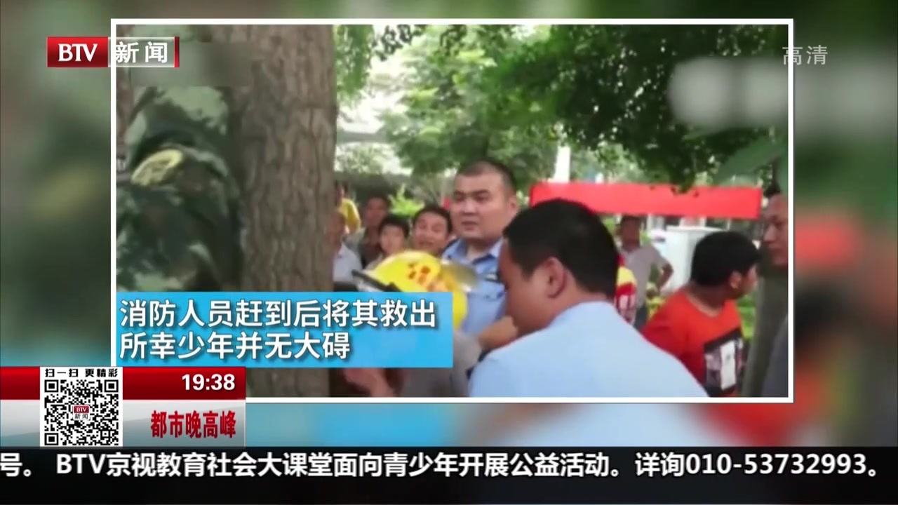安徽阜阳：男孩贪玩腿卡树  同伴托举半小时