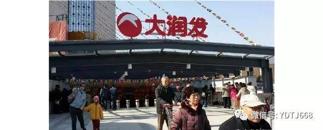 大润发已被阿里收购,马云开启线下实体商业帝