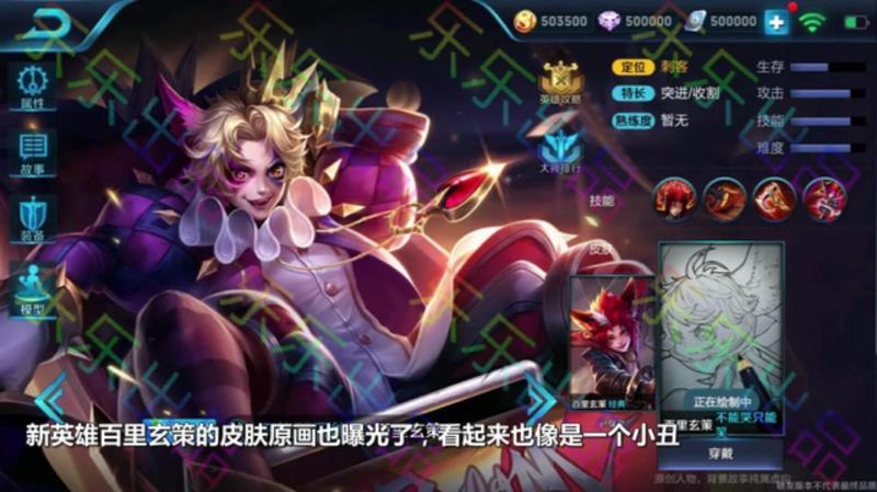 王者荣耀4款新皮肤曝光:诸葛亮的最帅,兰陵王