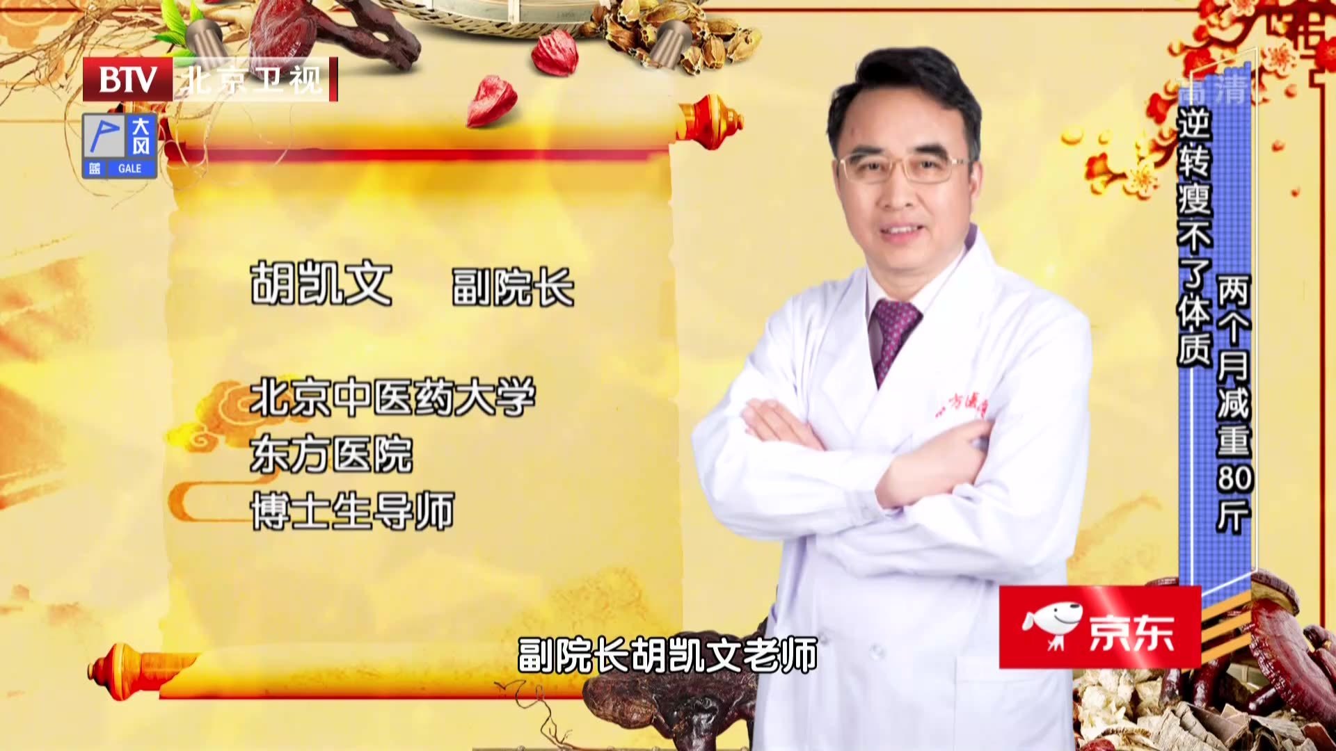 《我是大医生》20210603两个月减重80斤  逆袭瘦不了体质