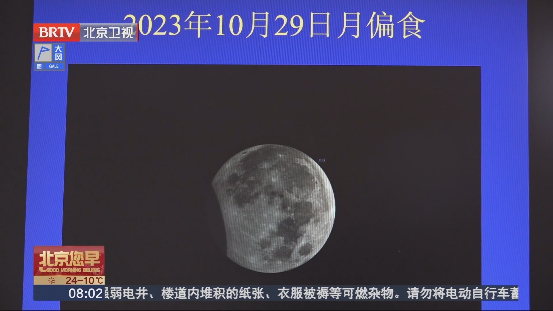 金星合月 月偏食等天象将亮相