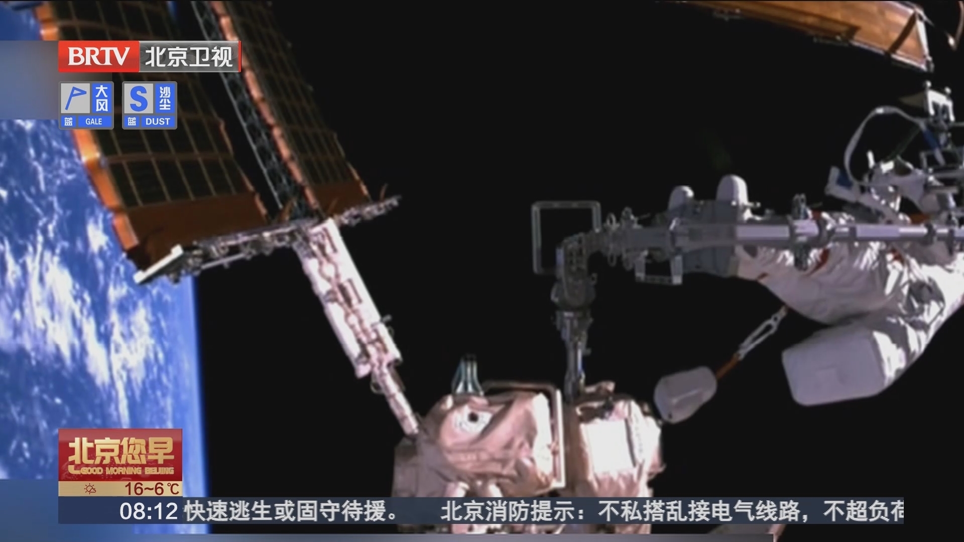 两次出舱 成功完成我国首次舱外维修任务