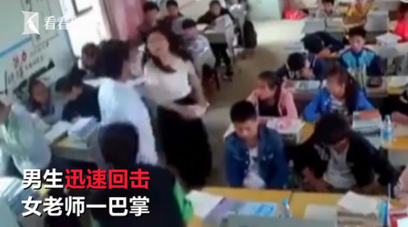 女老师痛骂男学生