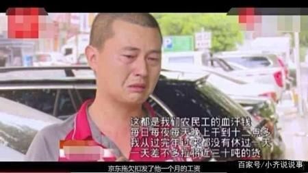 少发工资事件又反转,刘强东二次打脸,京东快递